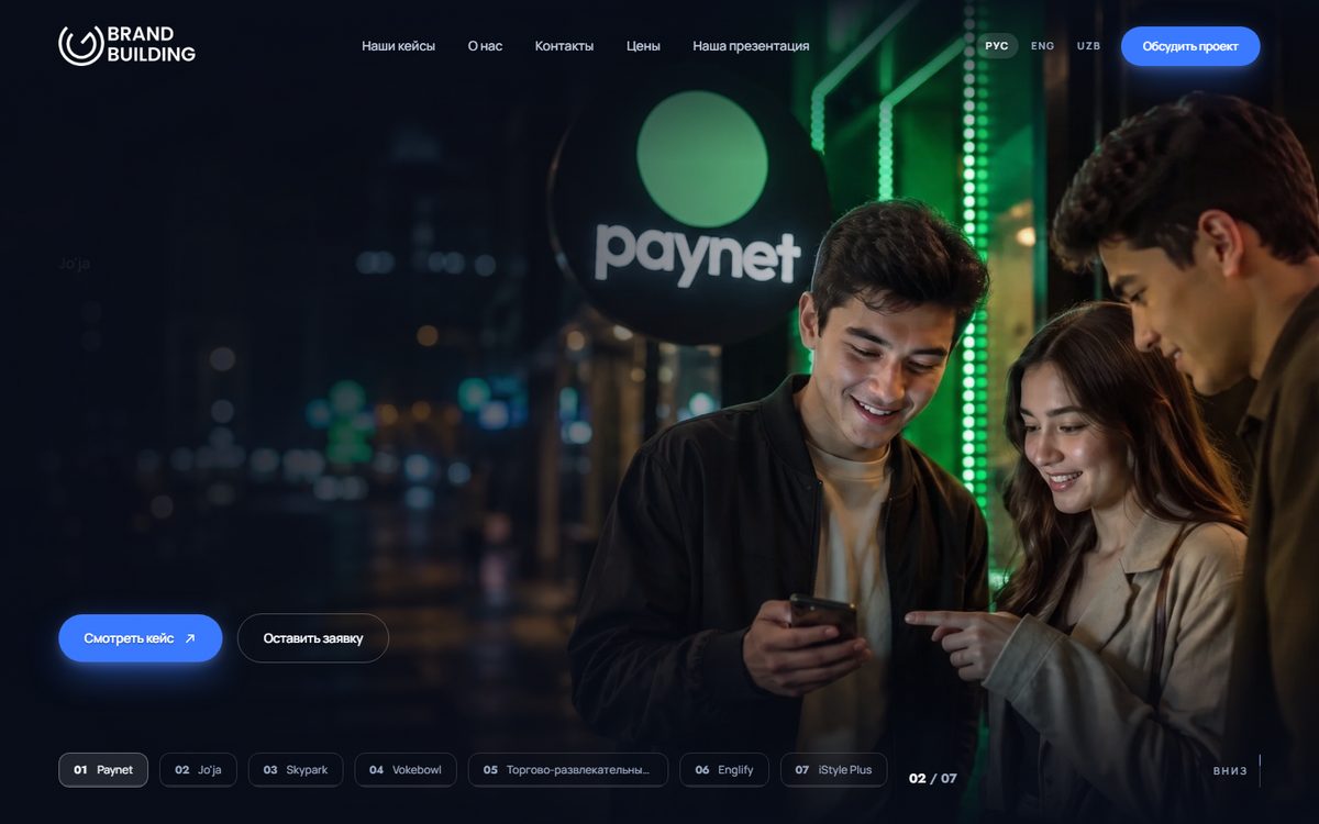 Сайт маркетингового агентства Brand Building с админ-панелью